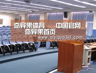 关于奇异果体育平台