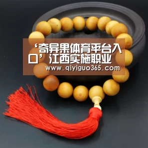 奇异果体育平台直播