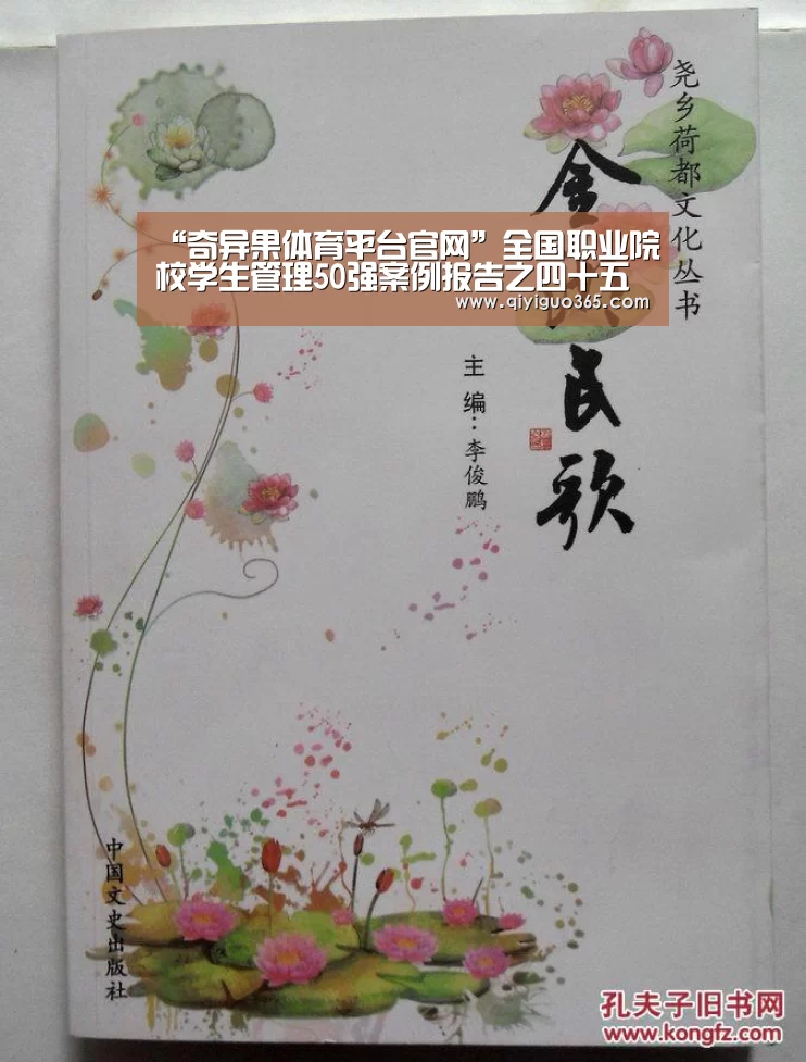 奇异果体育平台入口