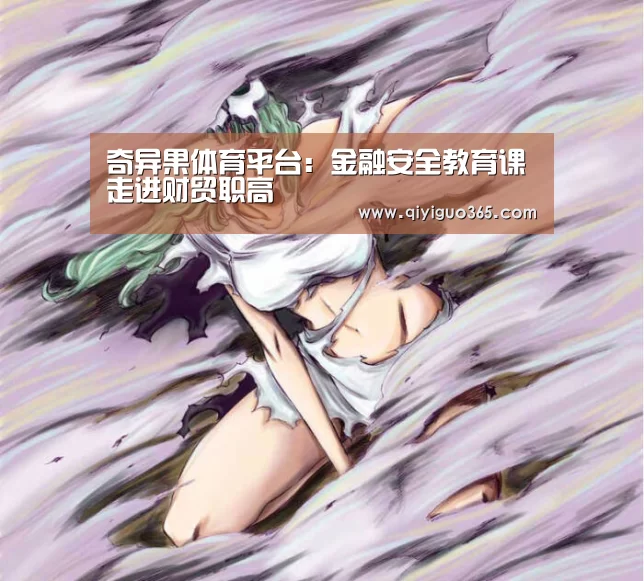 奇异果体育平台直播